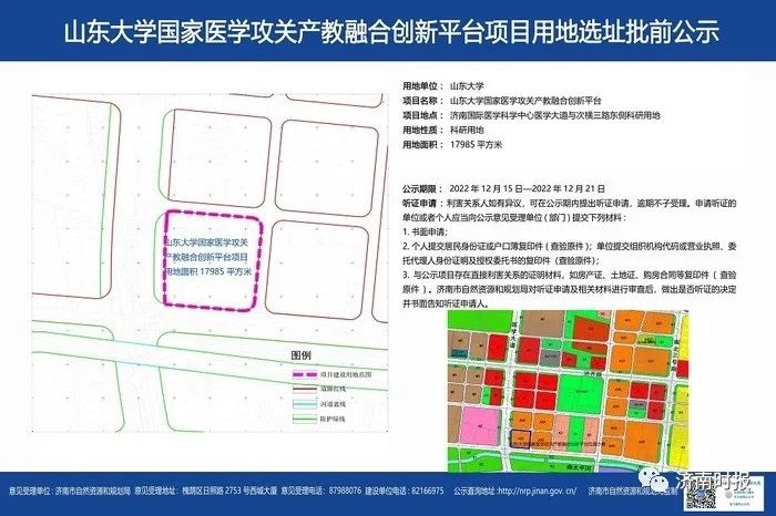 山东大学齐鲁医院济南国际医学中心新建院区1.jpg