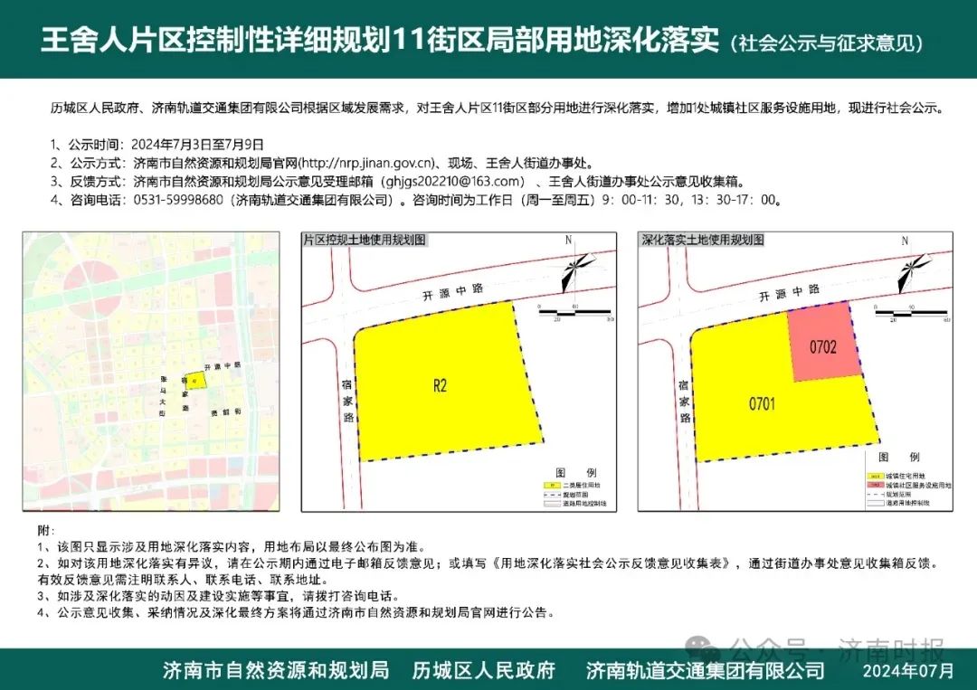 微信图片_20240704163139.jpg