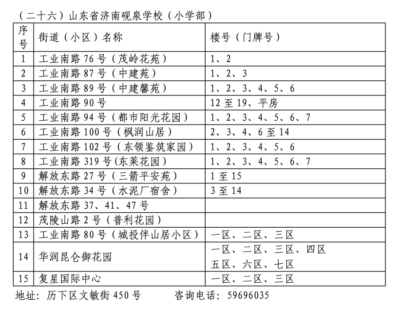 微信图片_20240705090705.png