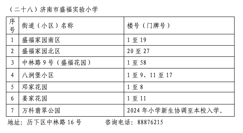 微信图片_20240705090714.png