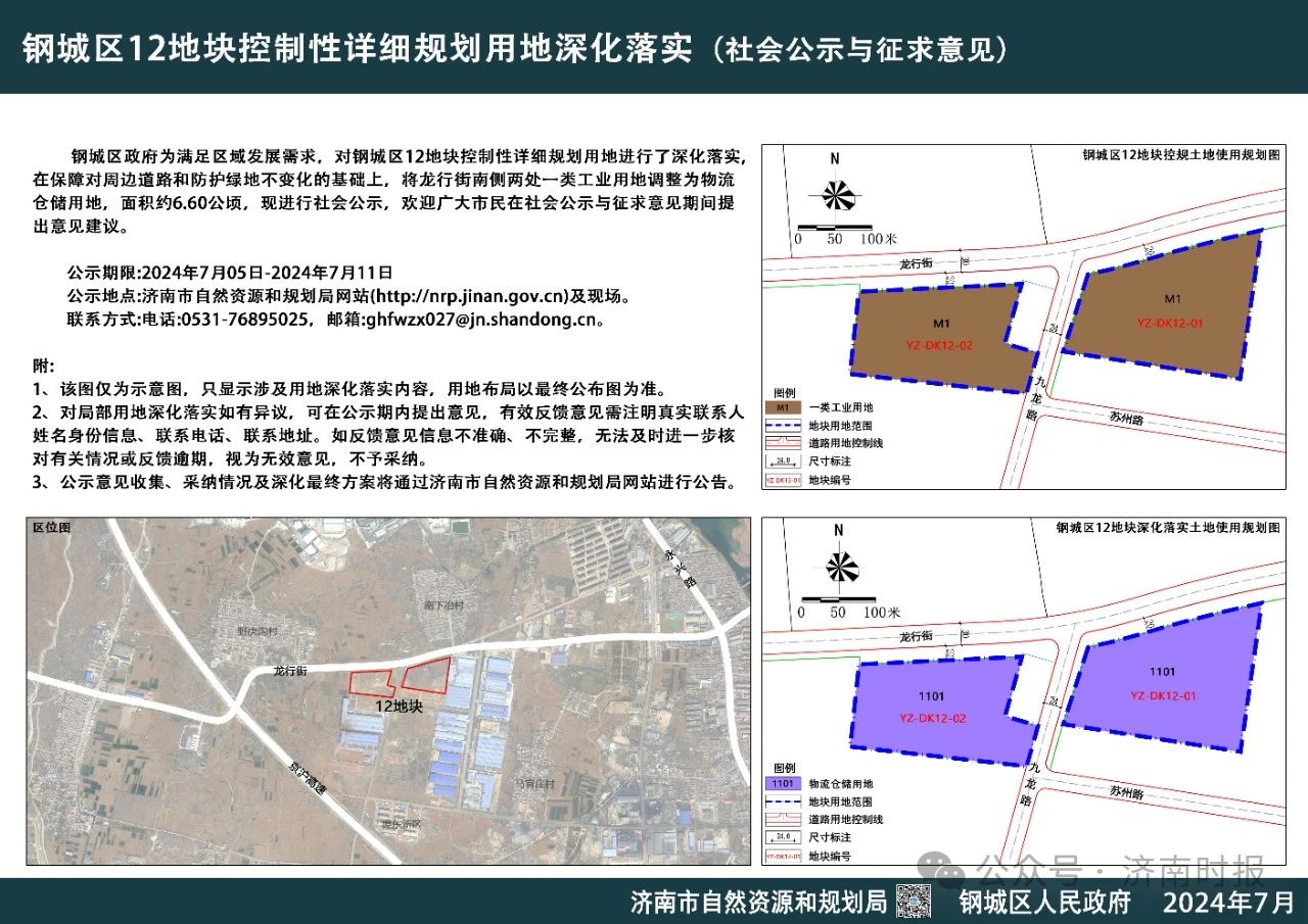 微信图片_20240708171334.jpg
