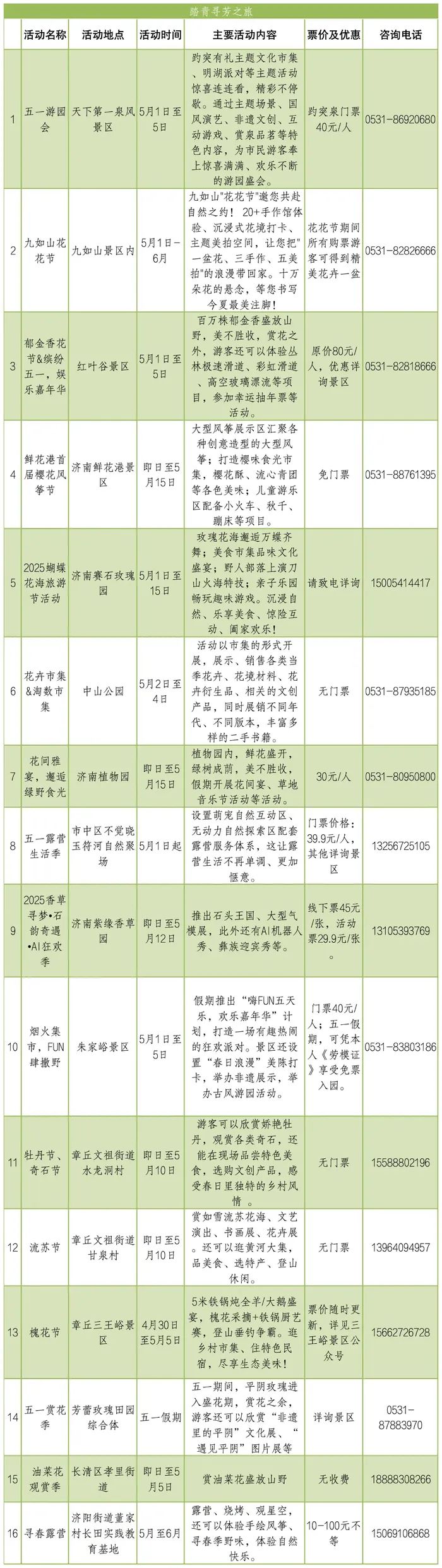 微信图片_20250429151352.jpg