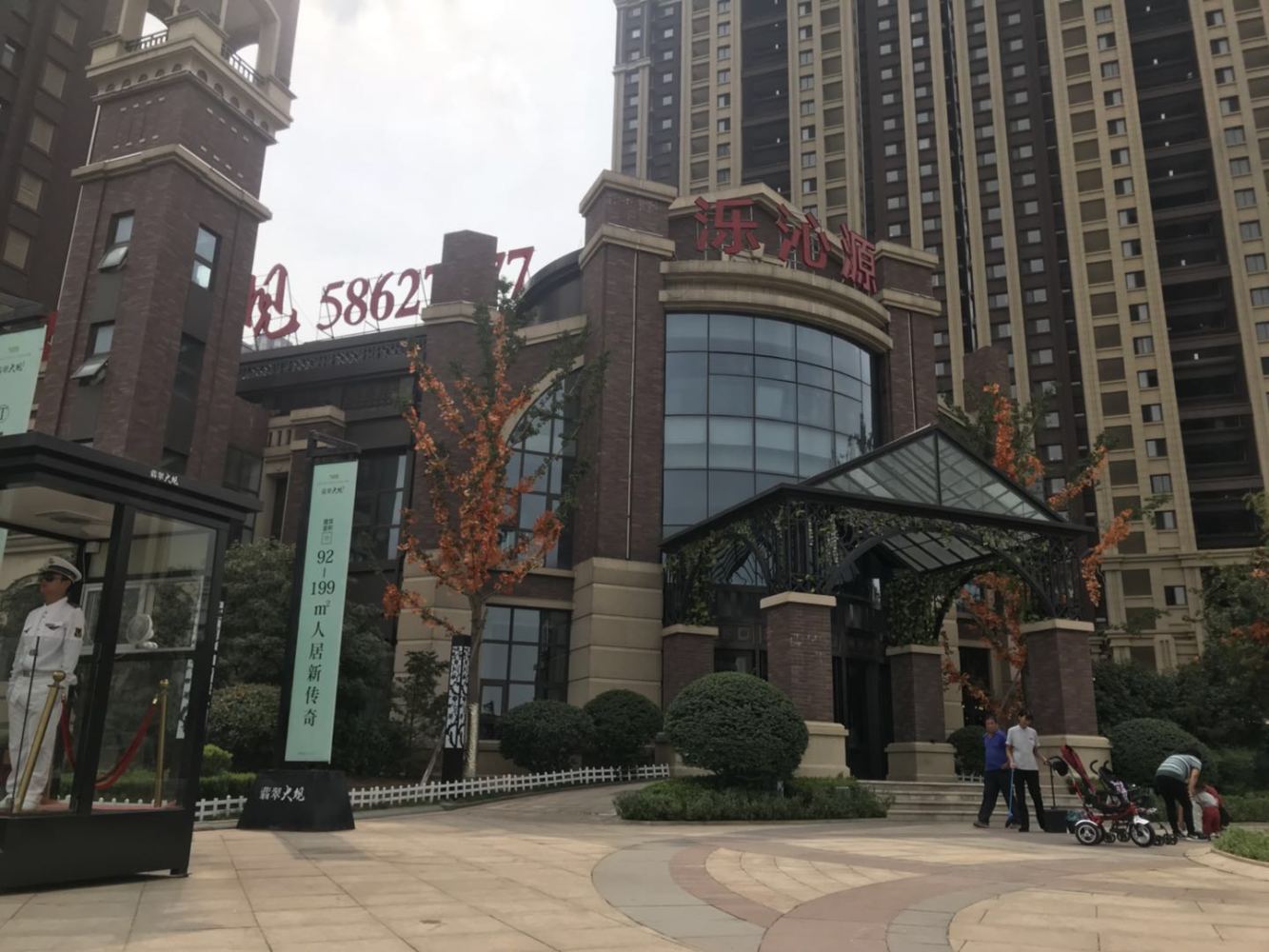 住历下 享受优质教育 人文大盘 欢迎品鉴