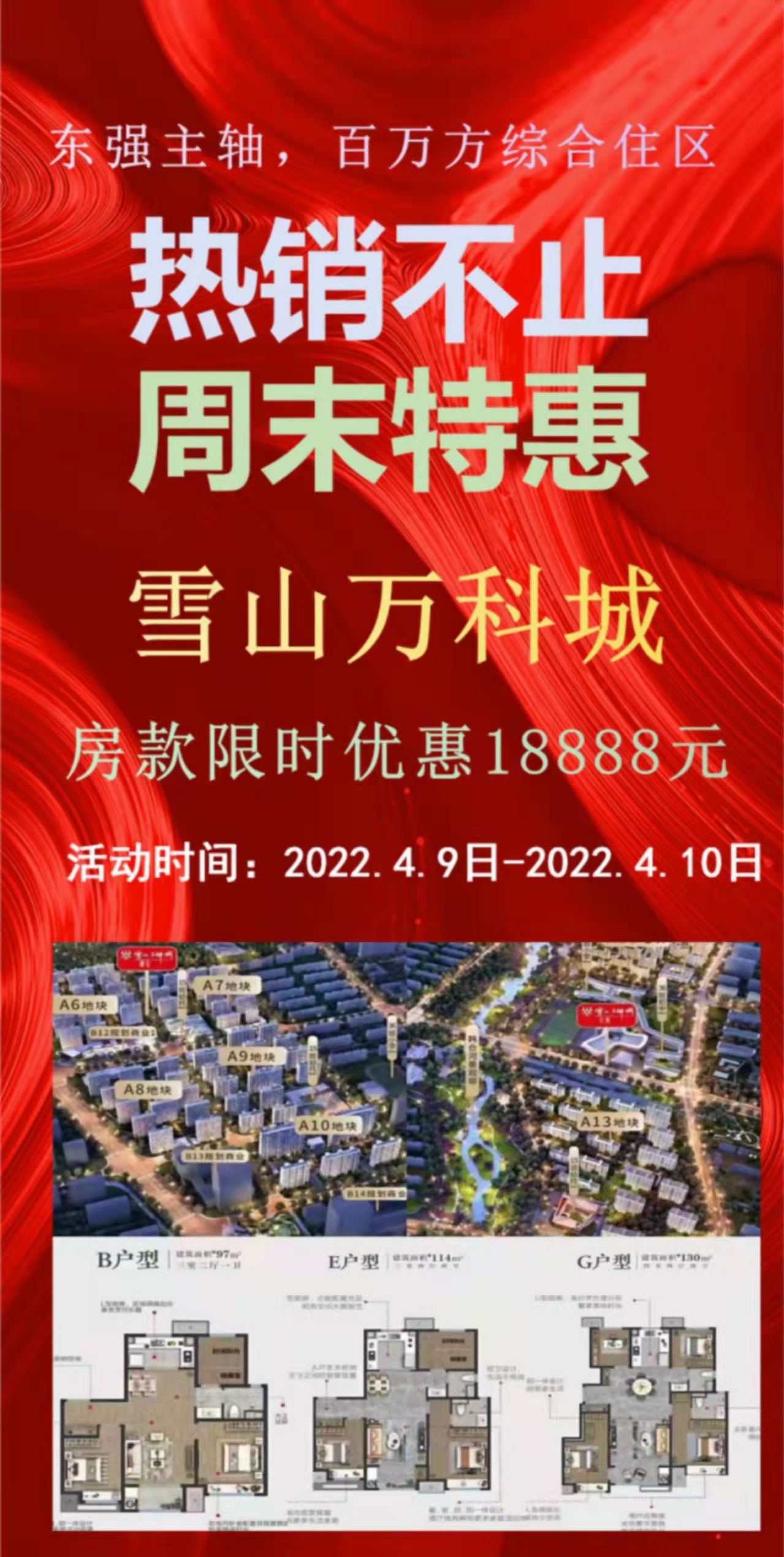   建大旁！内购13999起！历城二中,万科精装