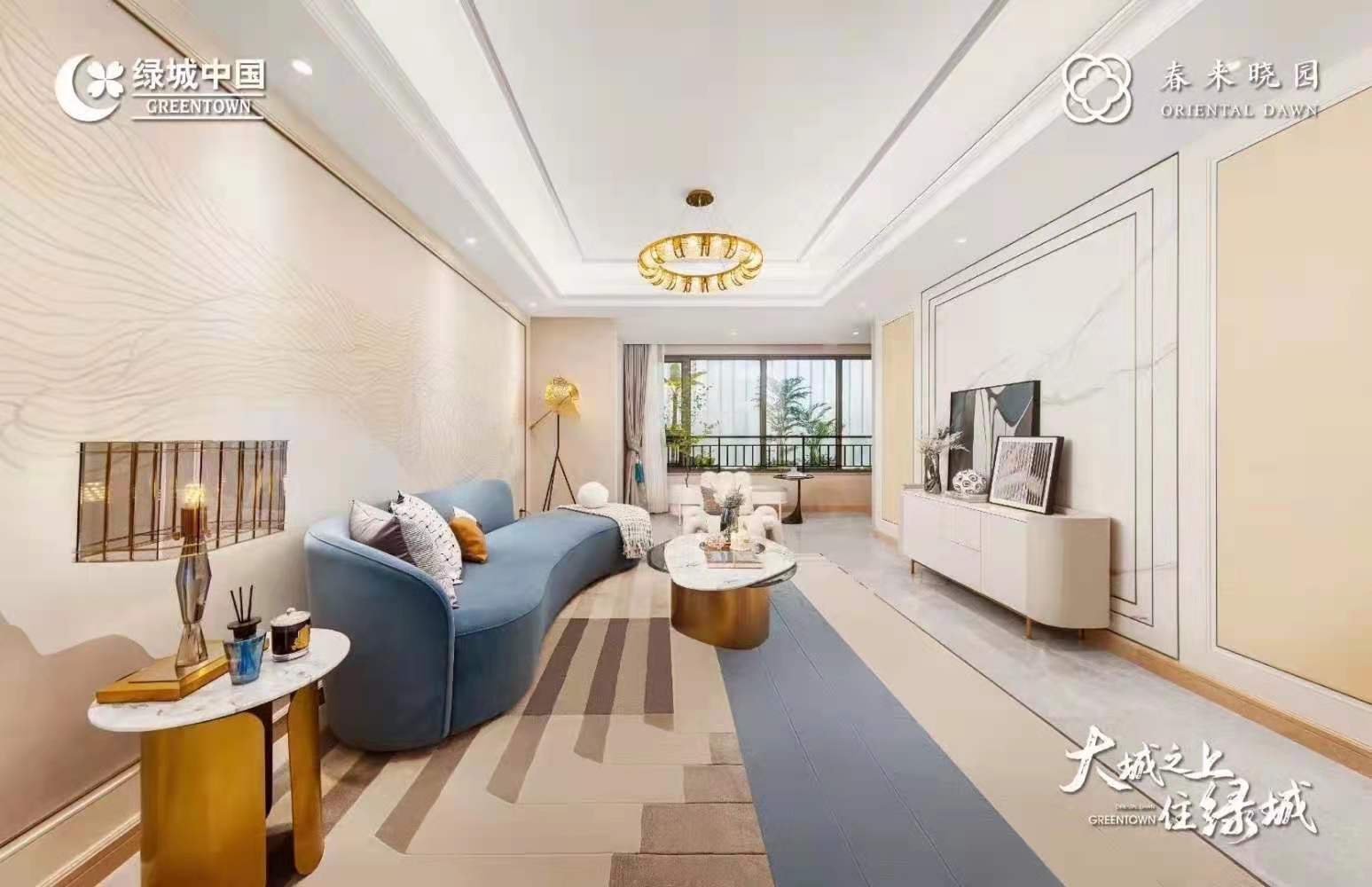 绿城·春来晓园