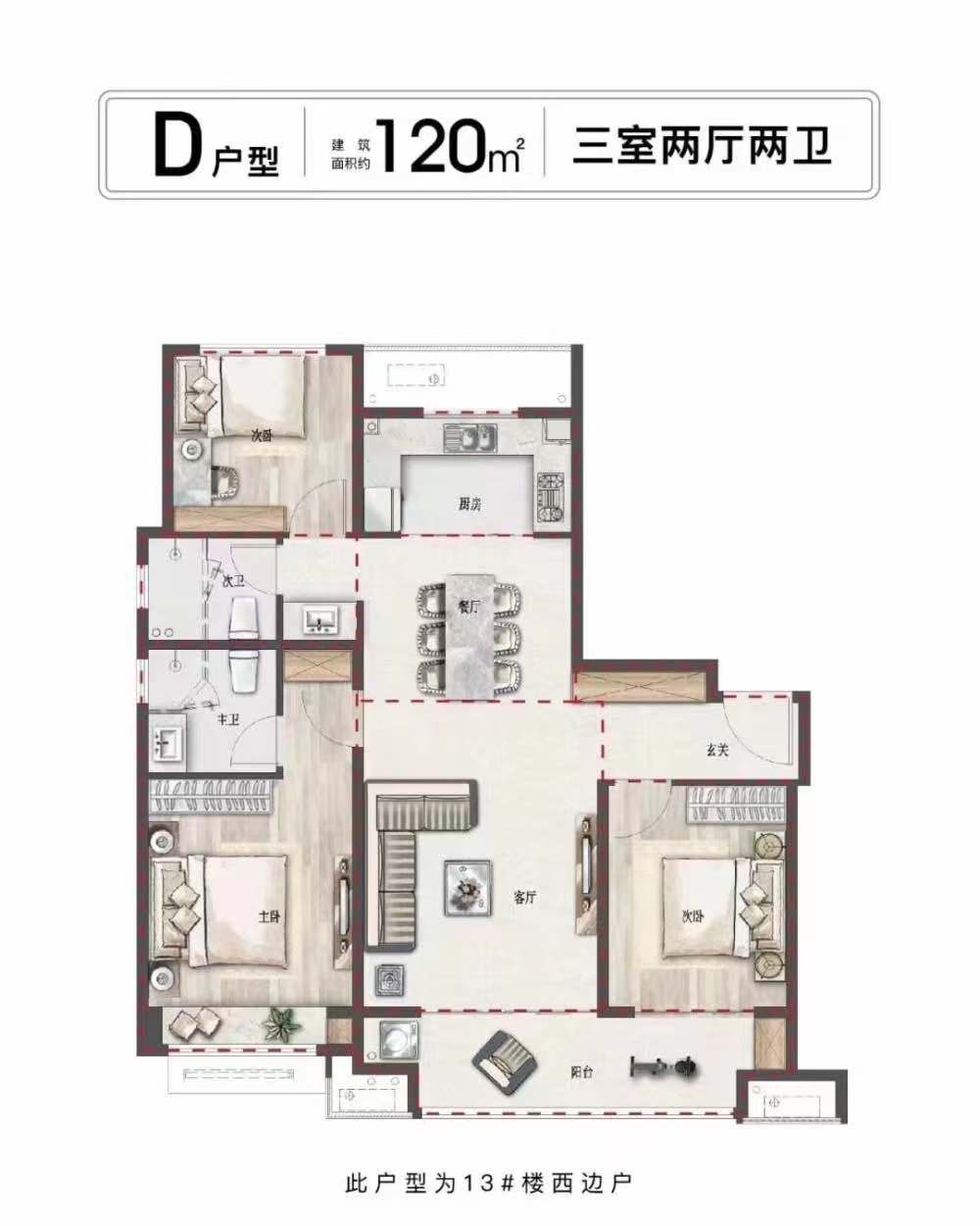 CBD商圈 奥体西路 万科城 南北通透边户三居室 随时看