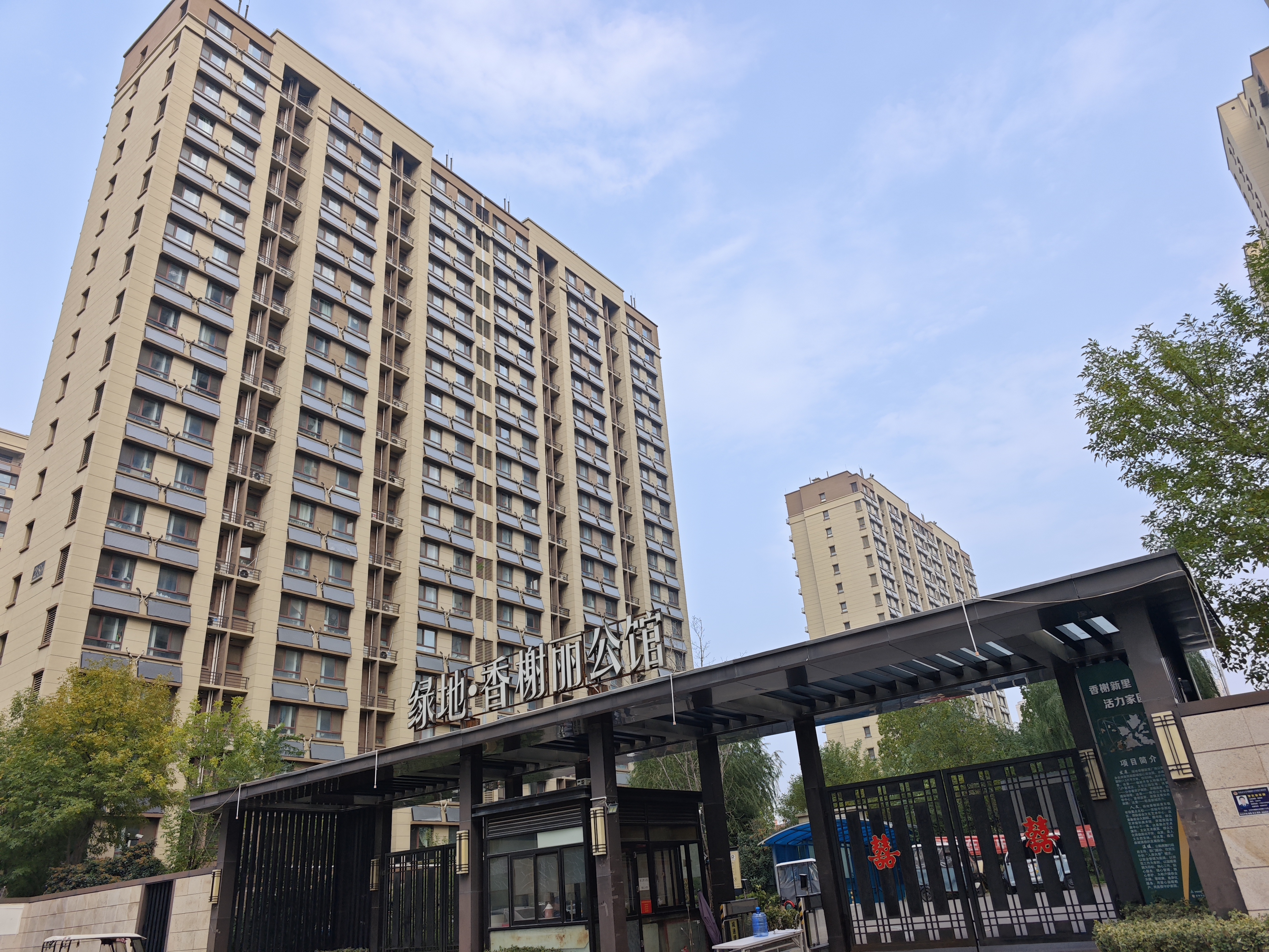 绿地新里香榭丽公馆