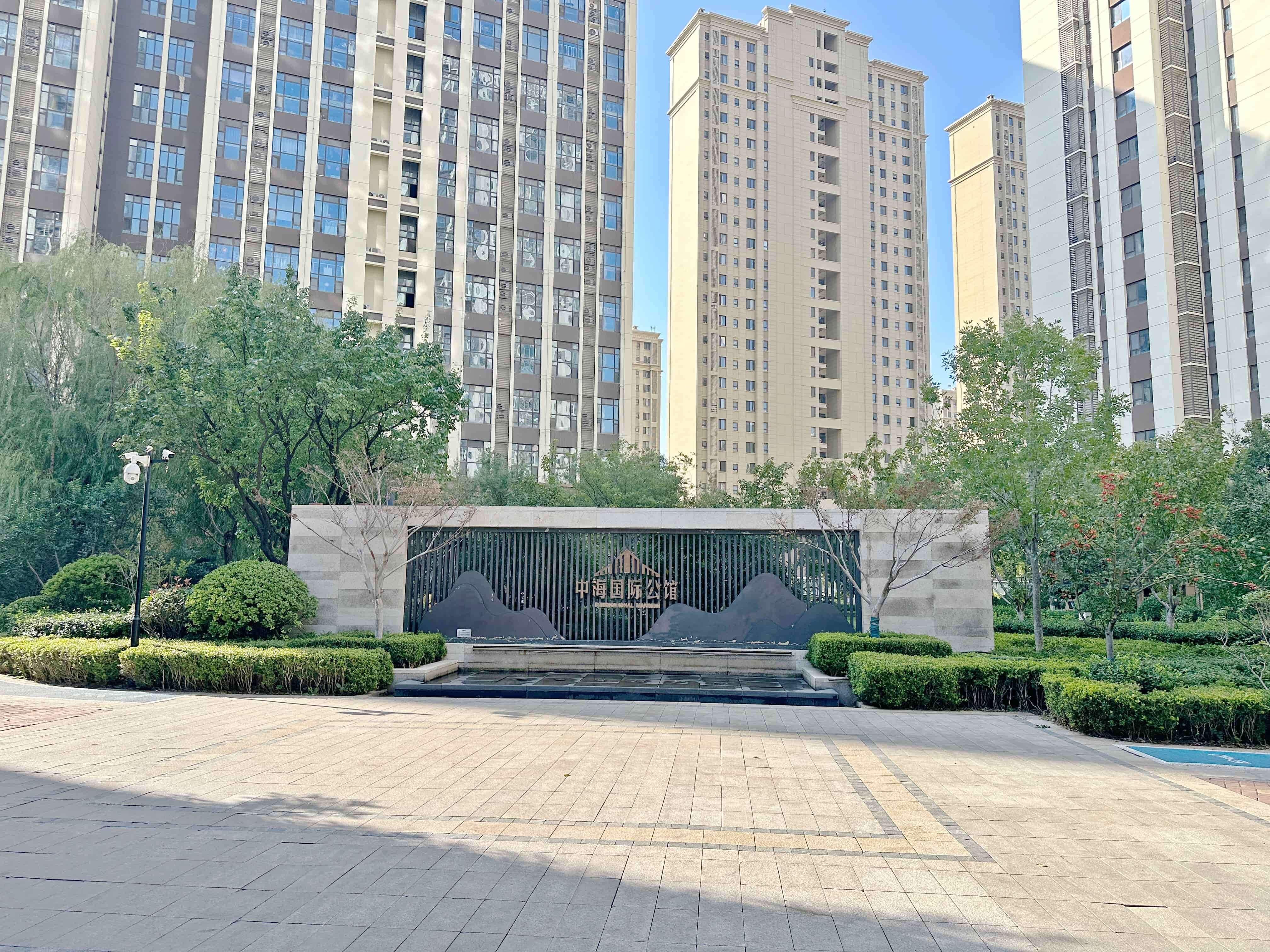 中海国际社区中海国际公馆
