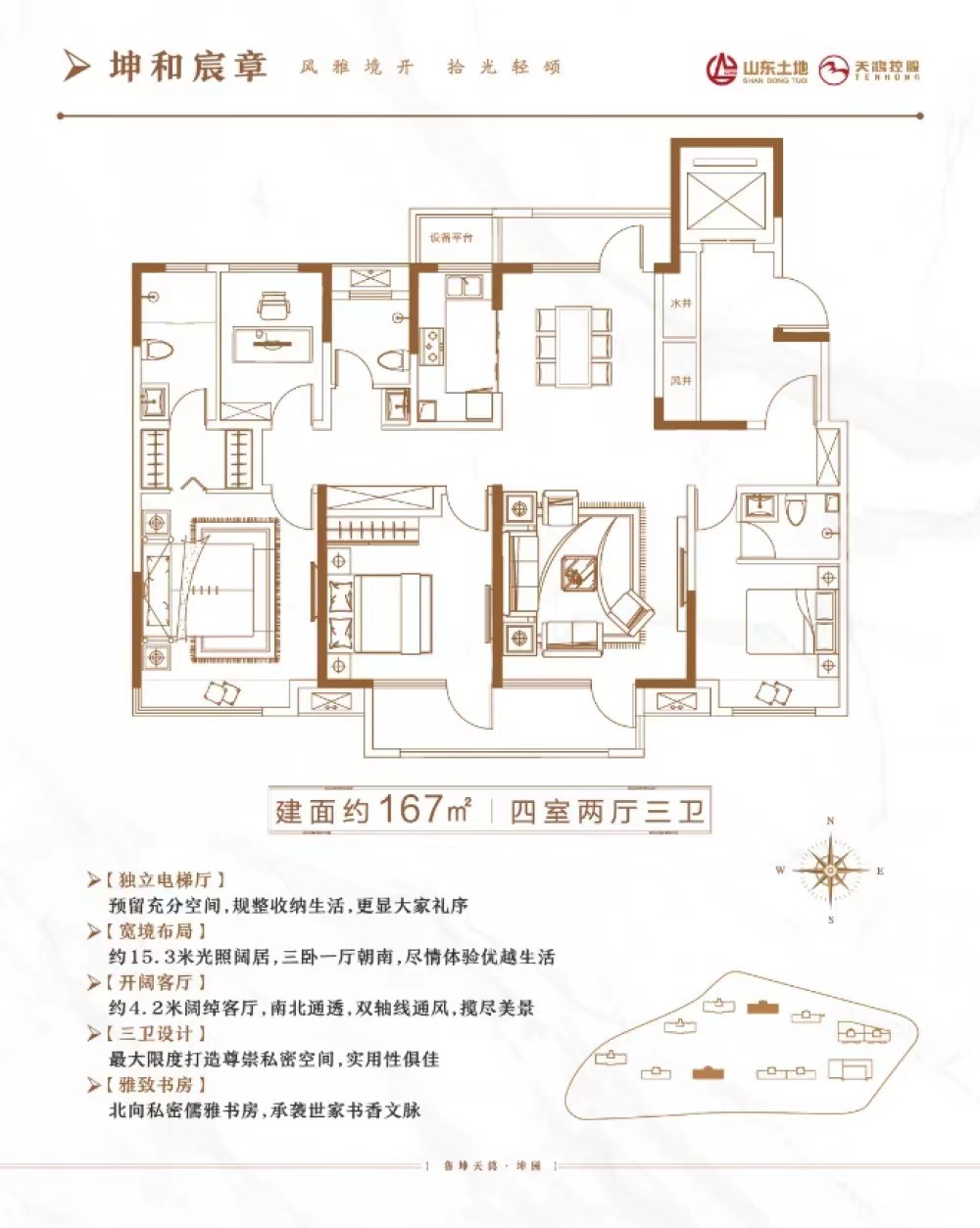 双地铁，单价13500，满足你的一切想象，历城二中