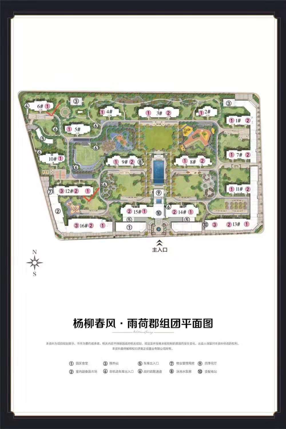 新品加推 单价14999 额外送5万家电礼包 车接车送看房