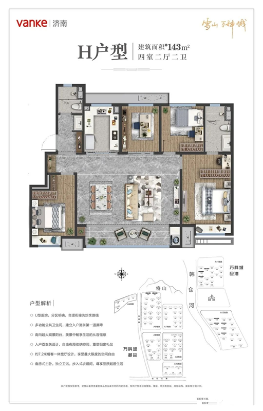 濟南歷城區雪山萬科城戶型圖8