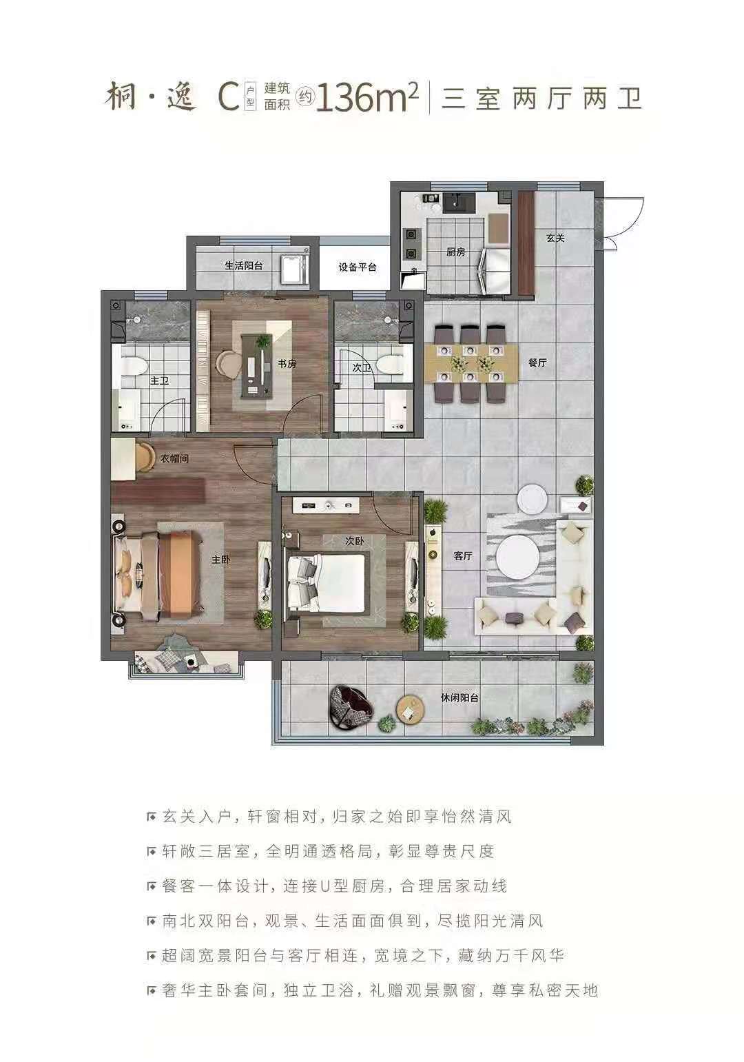 济南市历城区中国铁建梧桐苑户型图2