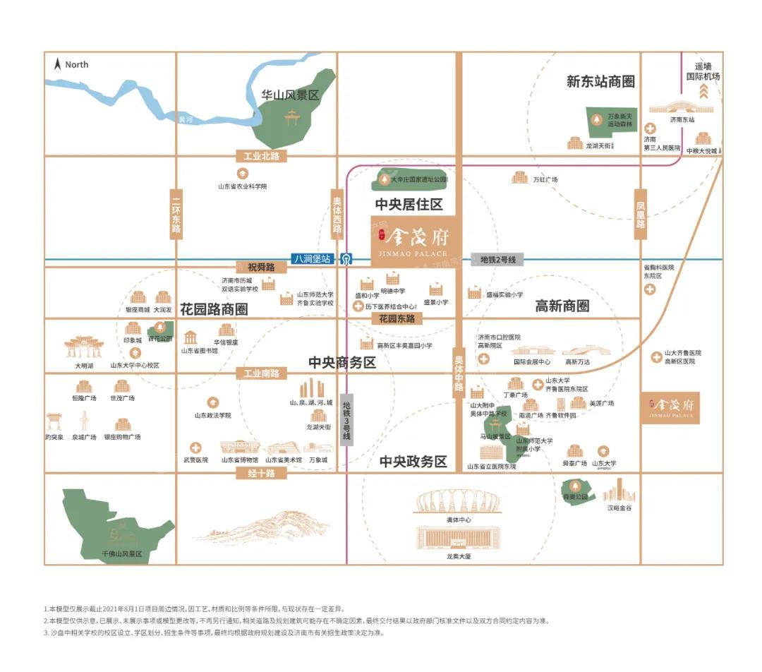 济南市历下区历下金茂府区位图1