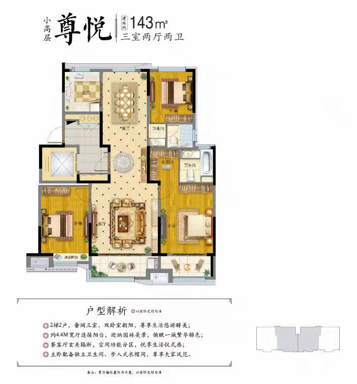 小高（2T2）143㎡