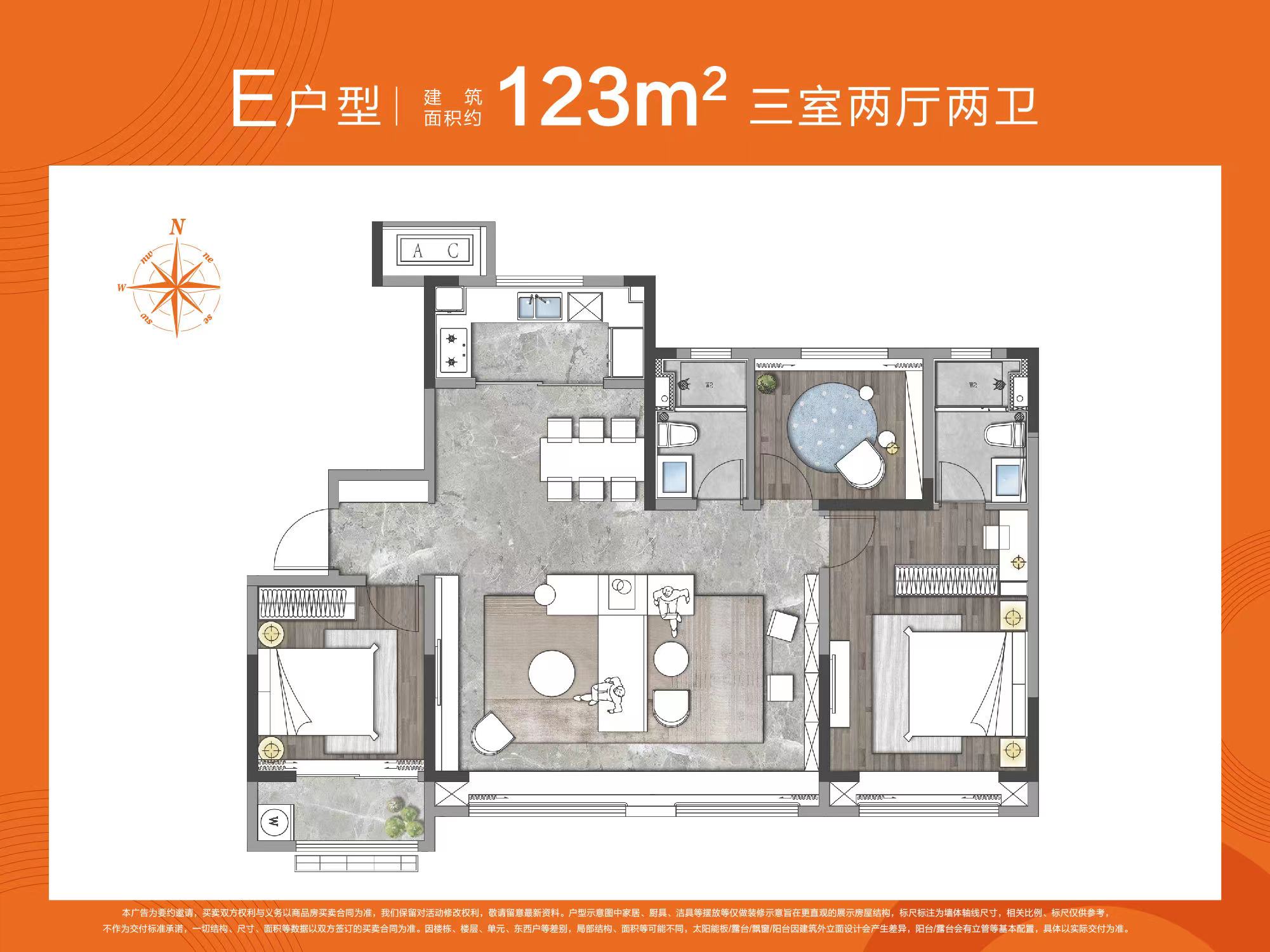 中海寰宇时代户型图