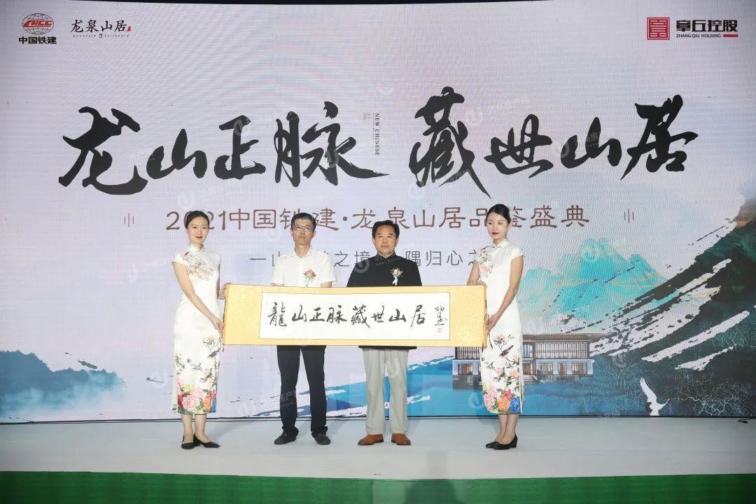 济南中国铁建·龙泉山居现场图2