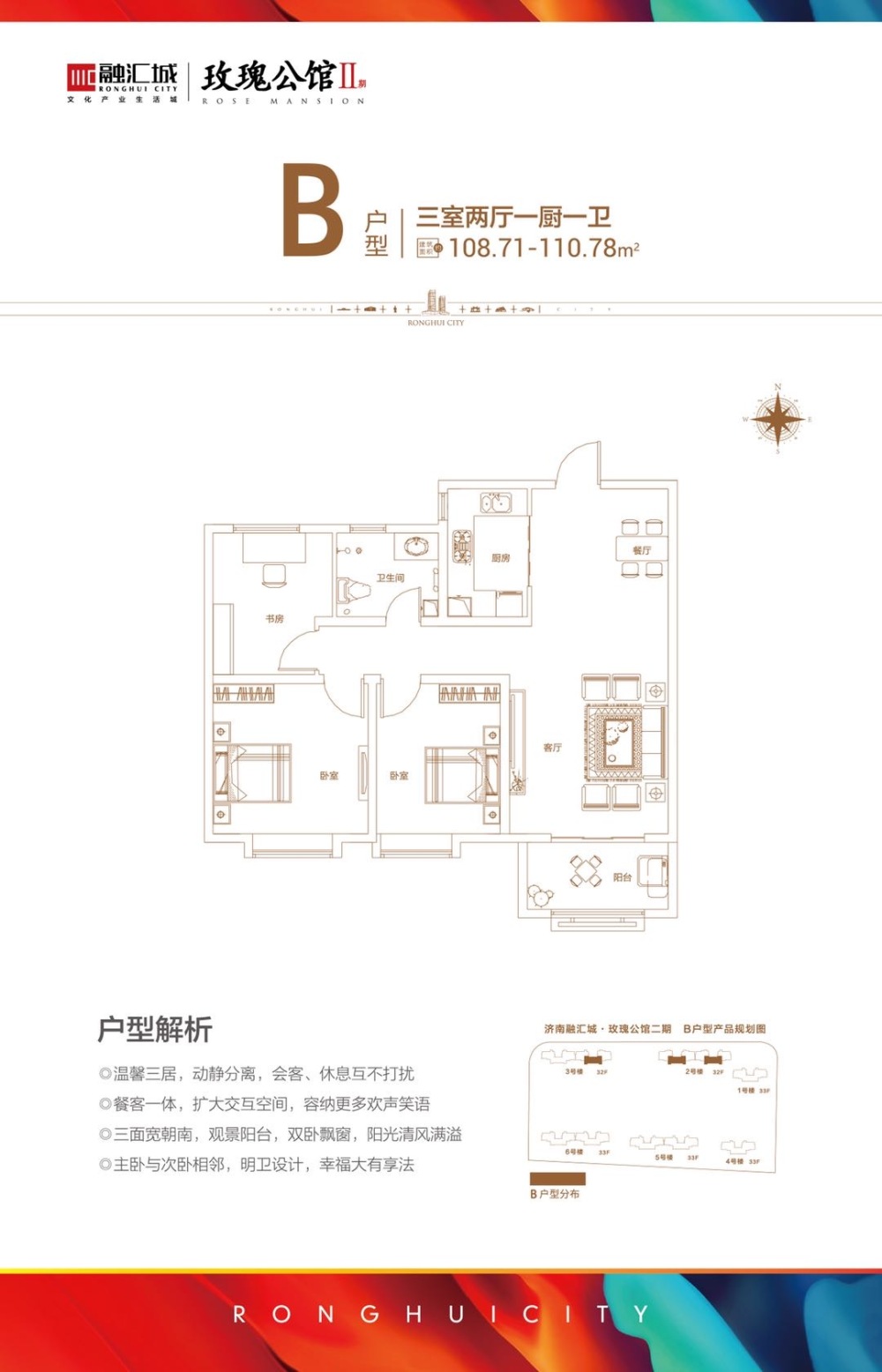 融汇城 方正大四室 南北通透 现房 