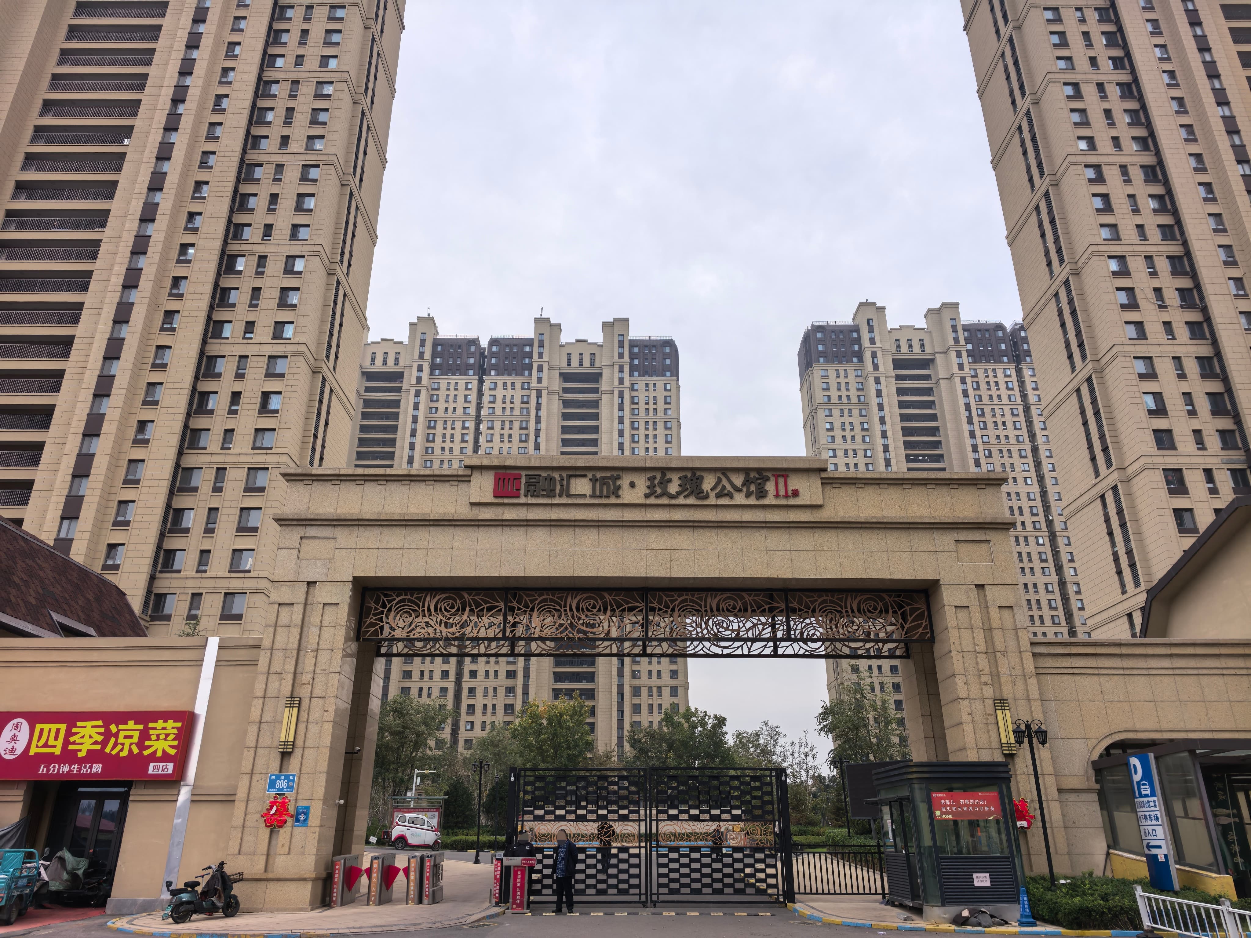 融汇城玫瑰公馆一期