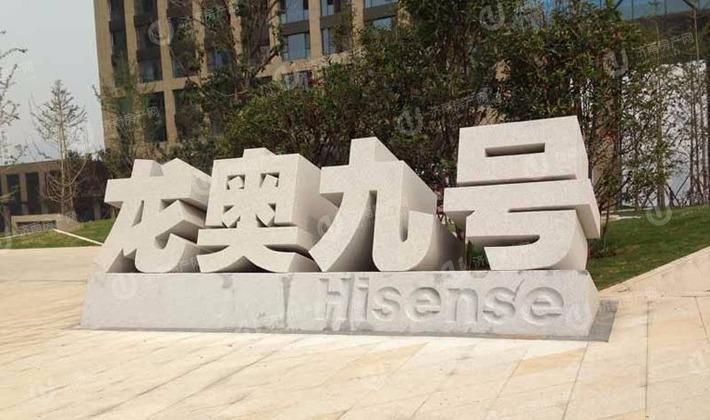 项目实景图（2014-08-27）