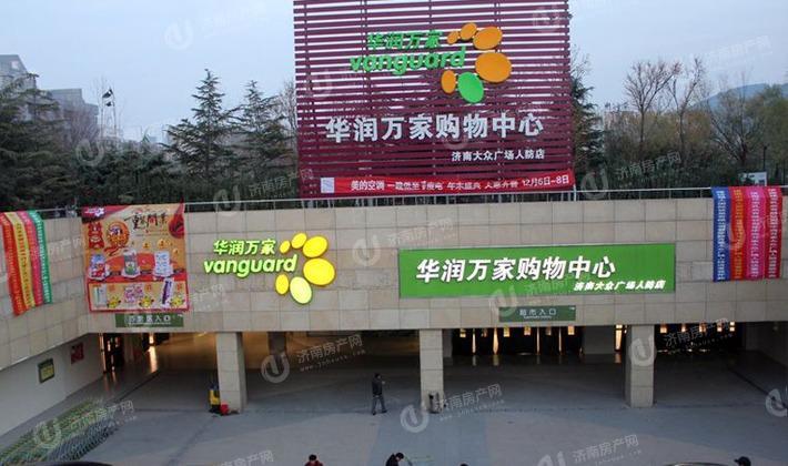 华润万家超市