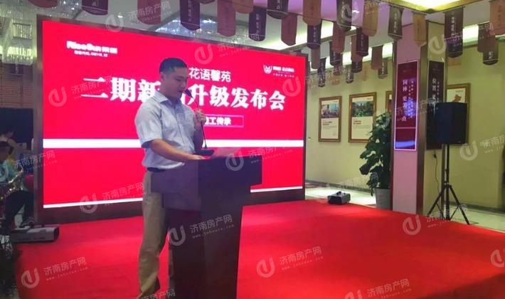 二期新品升级发布会现场