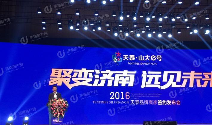 品牌商家签约发布会（2016-10-28）