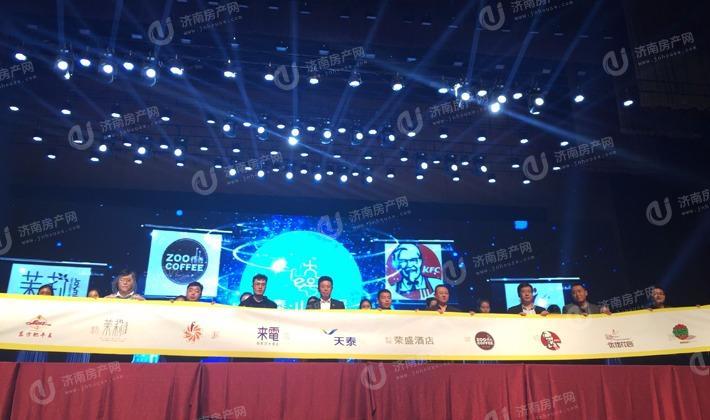 品牌商家签约发布会（2016-10-28）