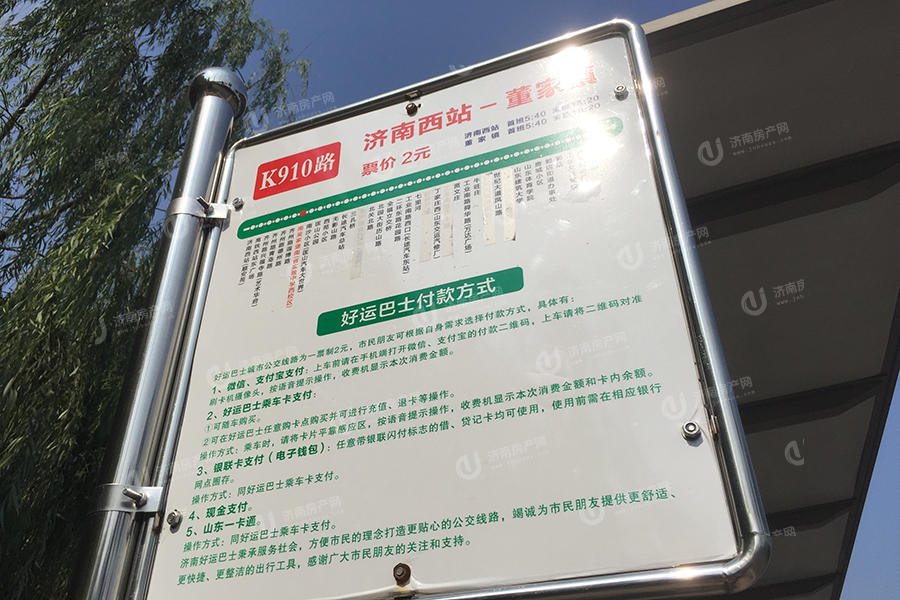 站牌