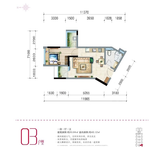 03户型图