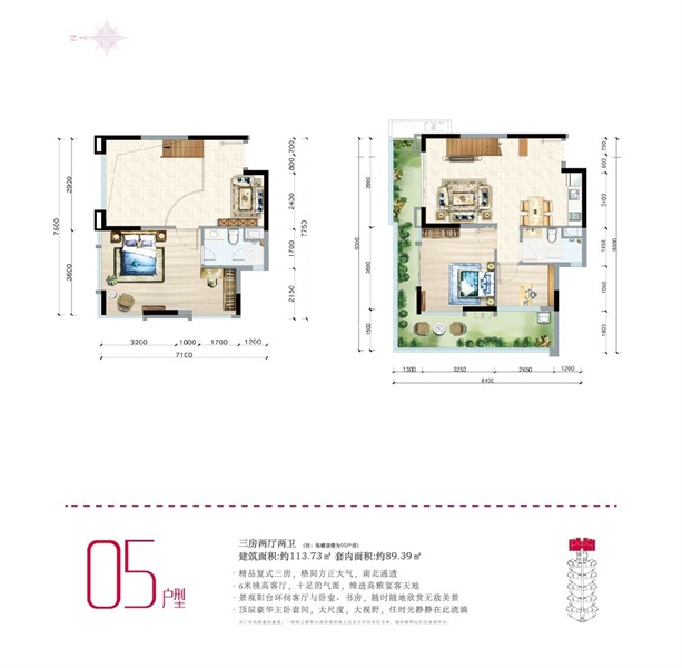 05户型图