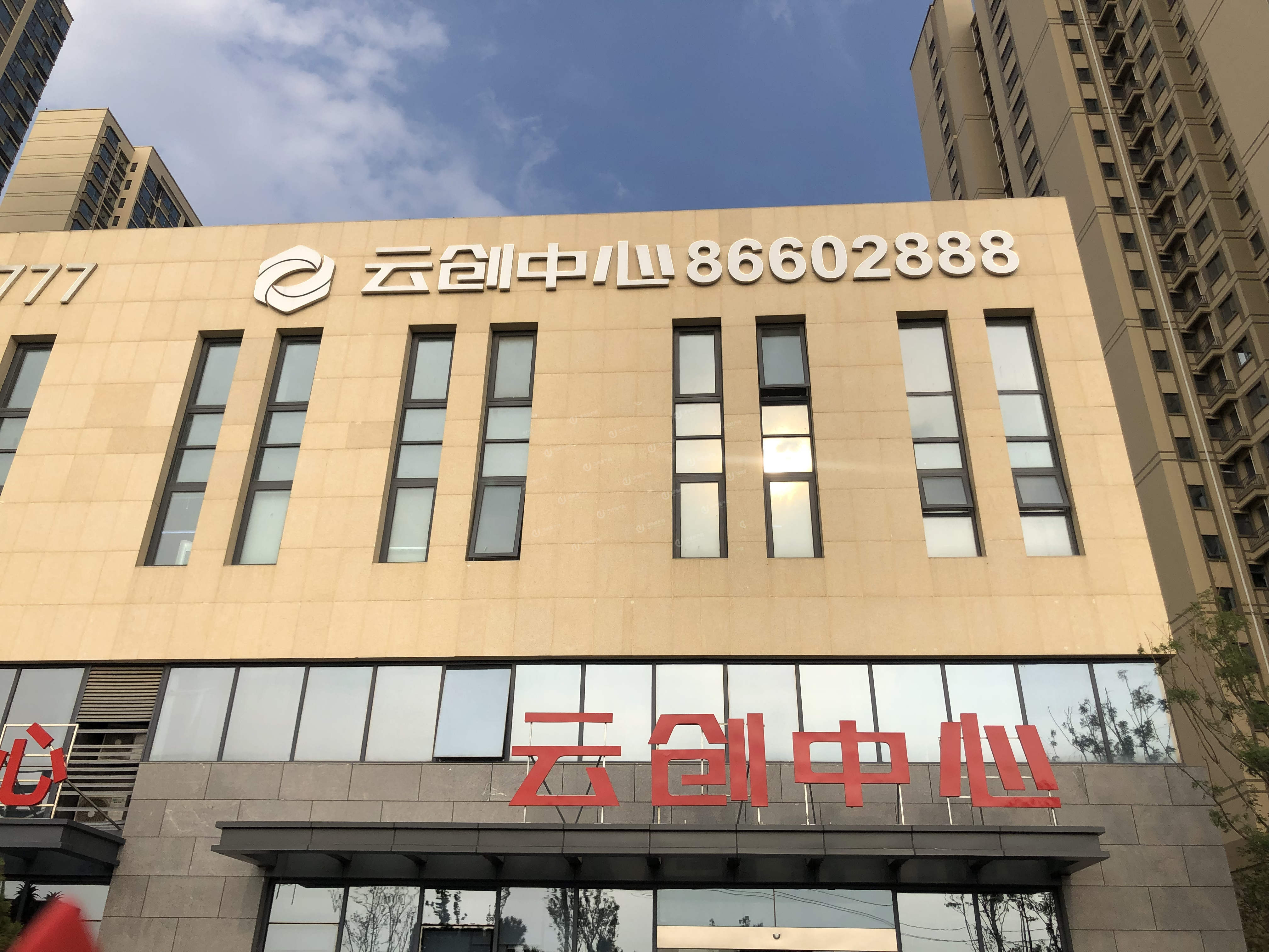 售楼处
