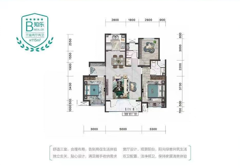 中海学仕里户型图2