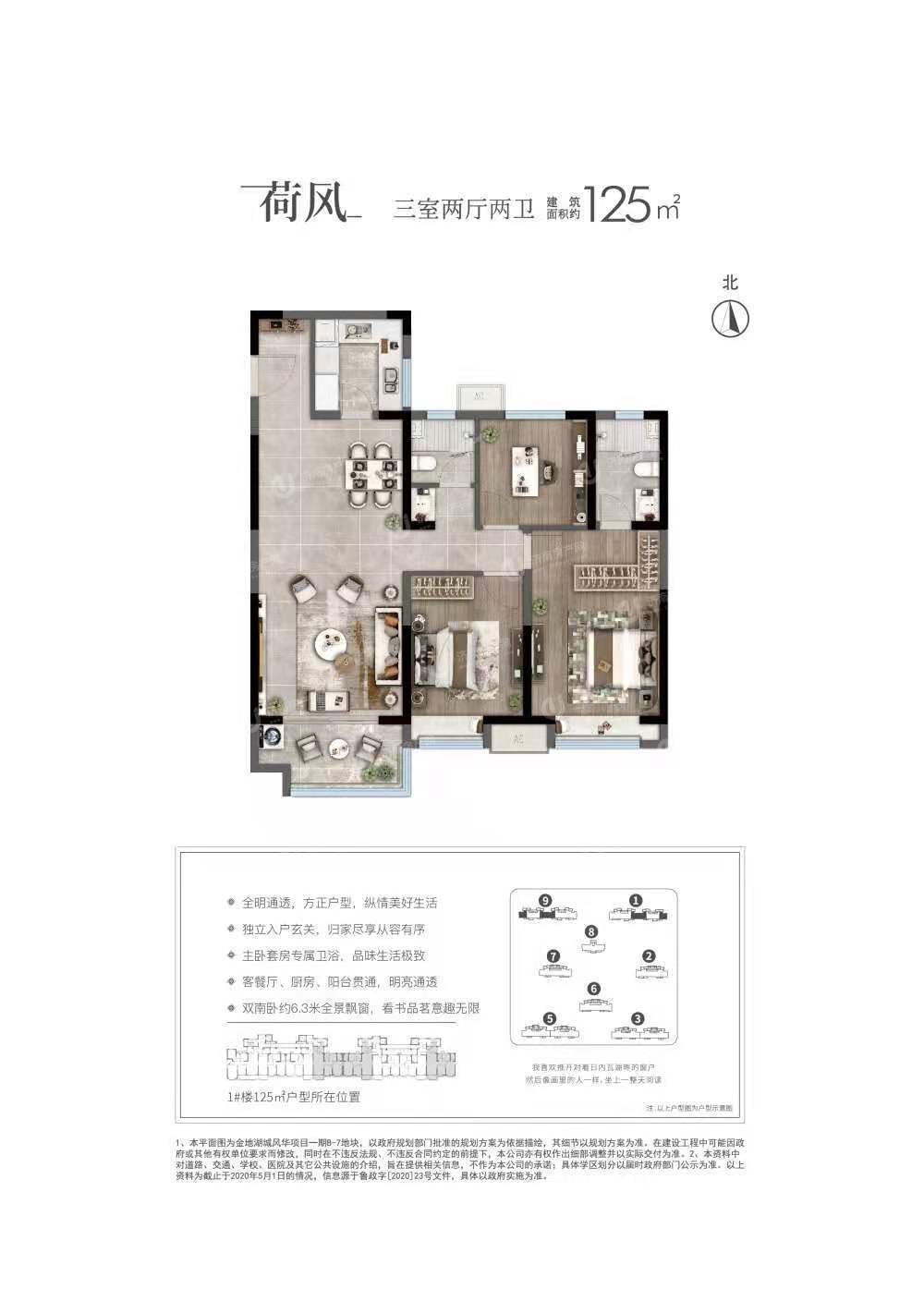 
                            金地明湖樾 