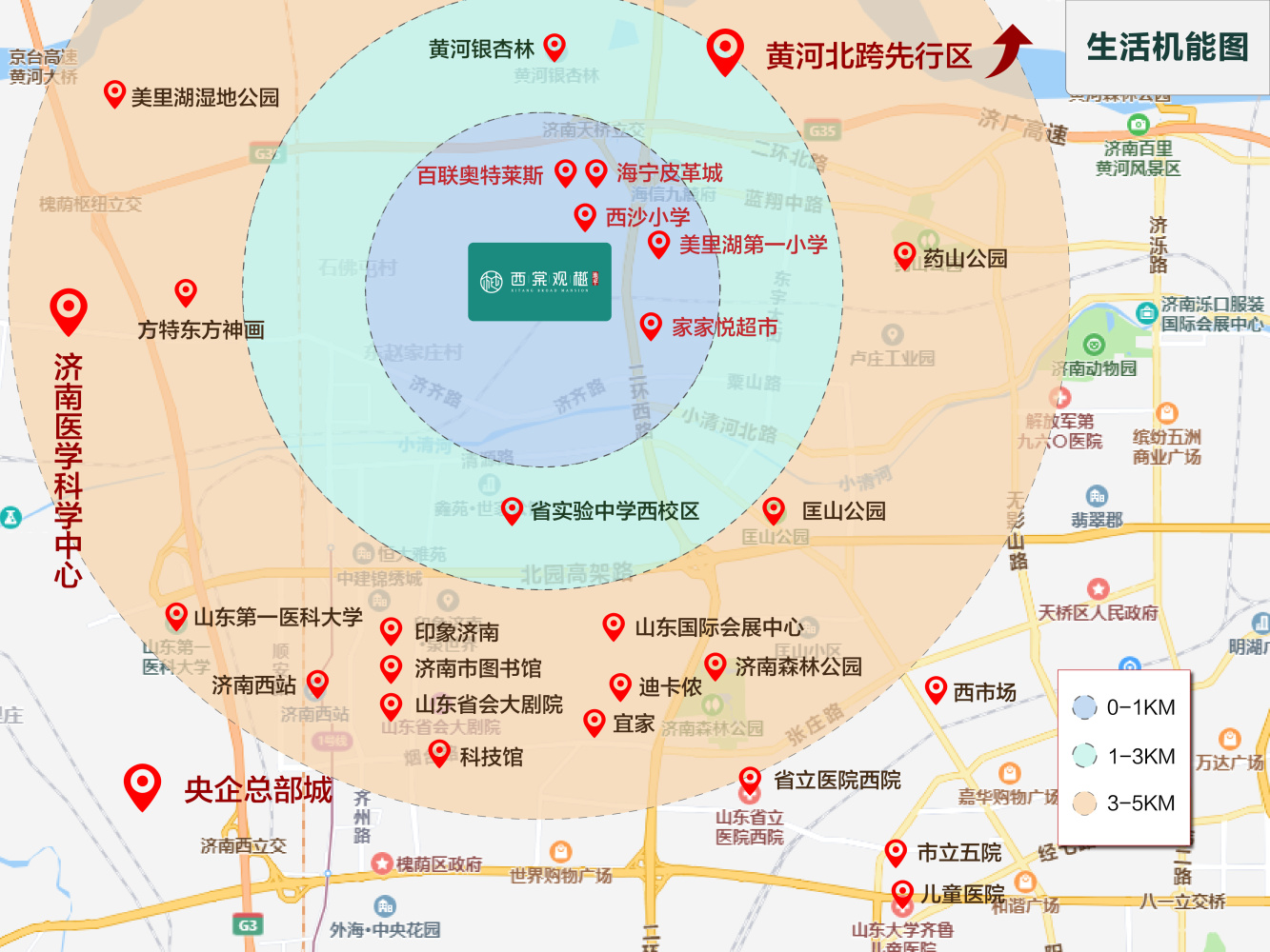 舜耕教育集团 小户型 刚需 地铁口  