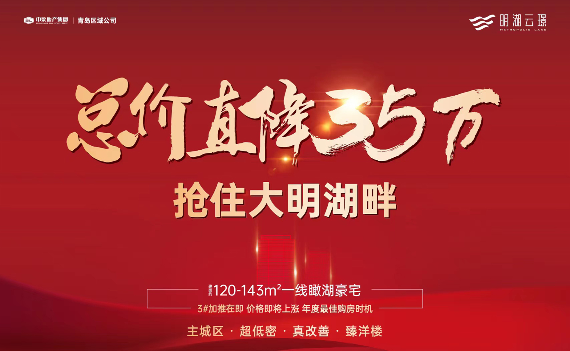 中梁明湖云璟