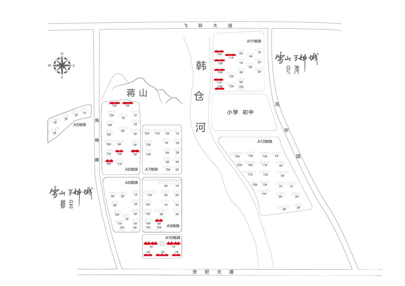 雪山片区，精装小高层，刚需好房，山河围绕