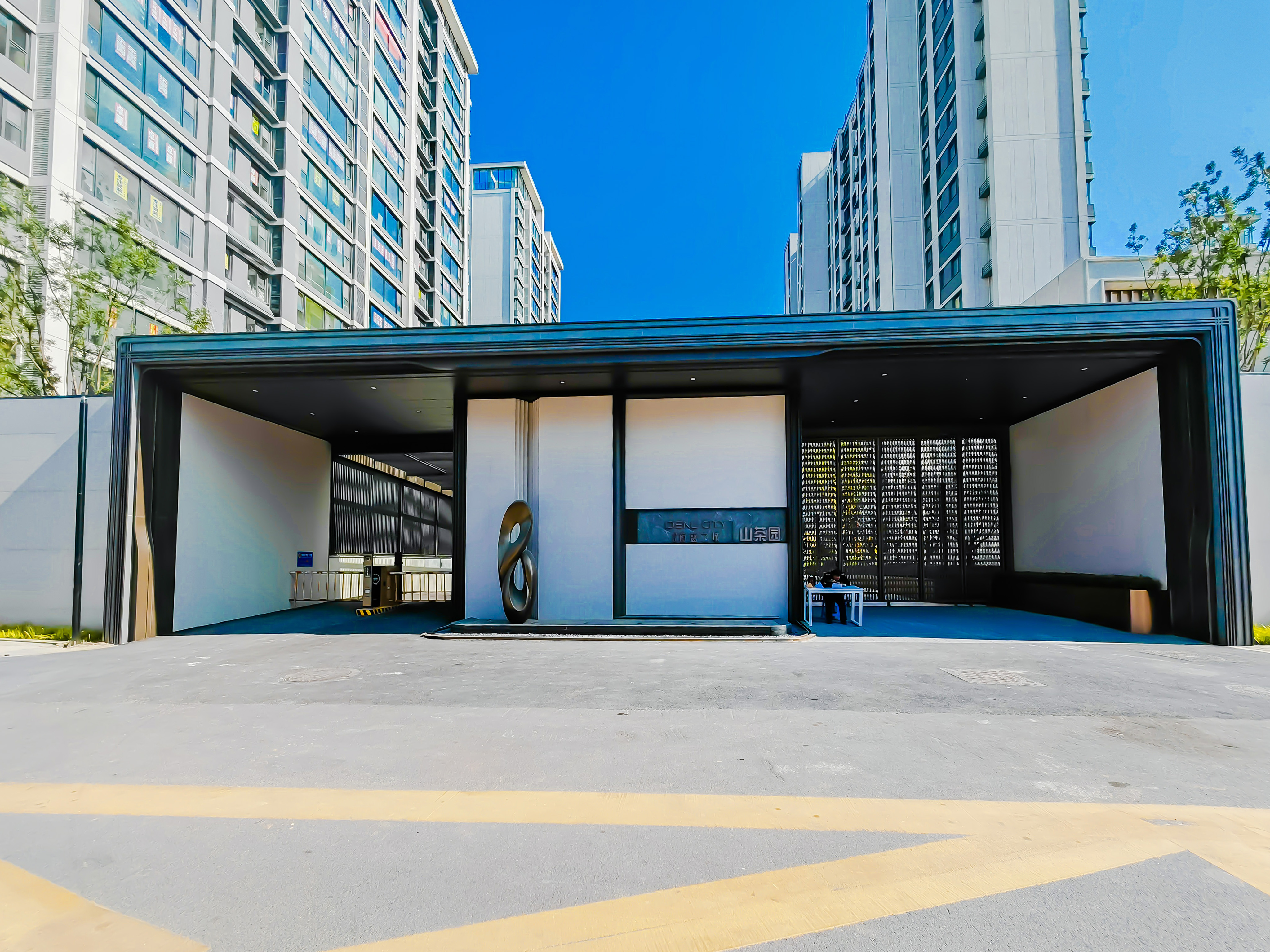 中建蔚蓝之城山茶园