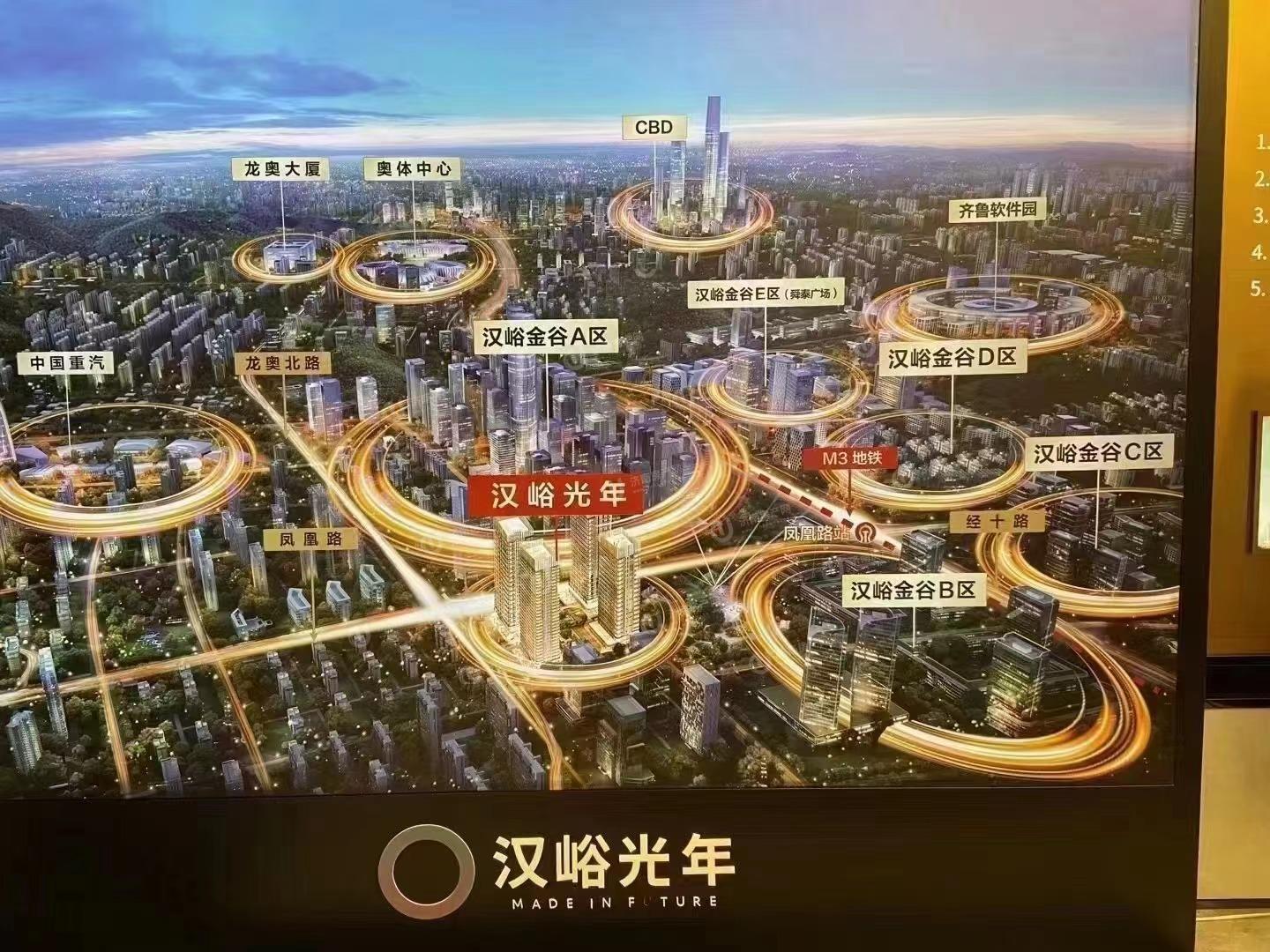 
                            龙湖·汉峪光年 