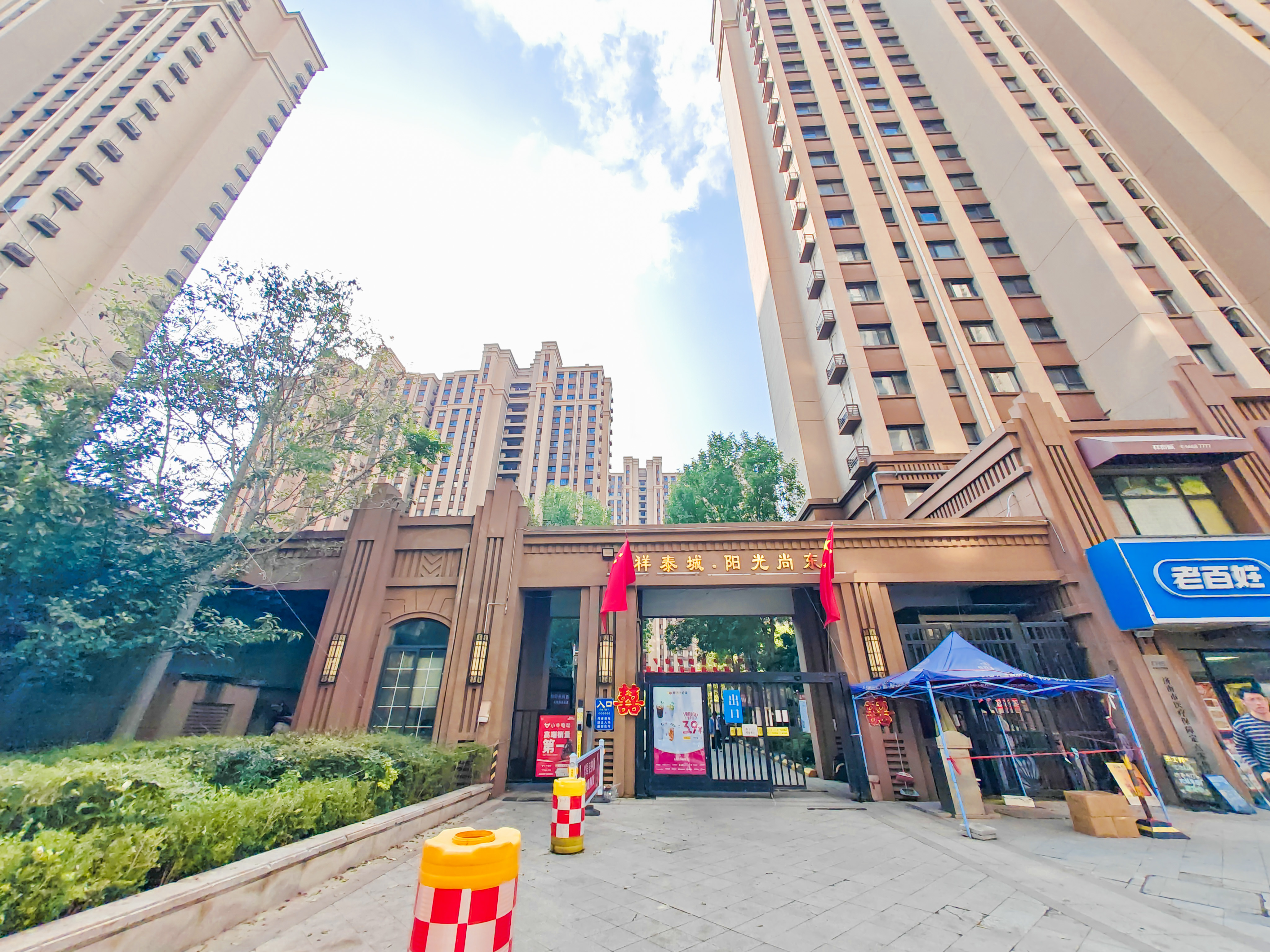 祥泰城阳光尚东