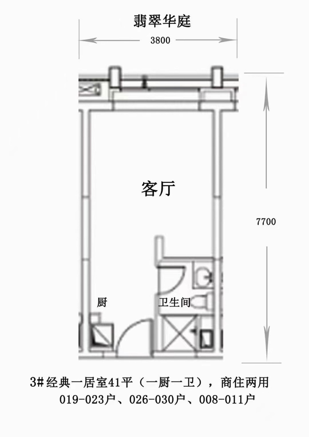 西客站 超高性价比公寓 单价5000首付9万月供800