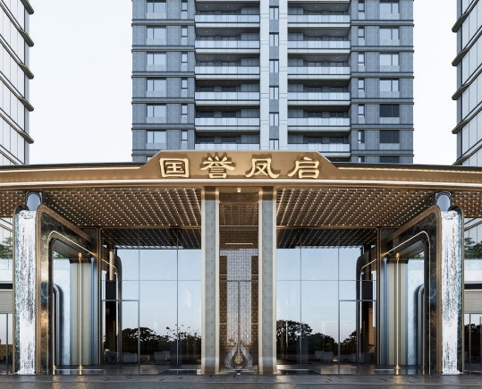 中电建国誉凤启