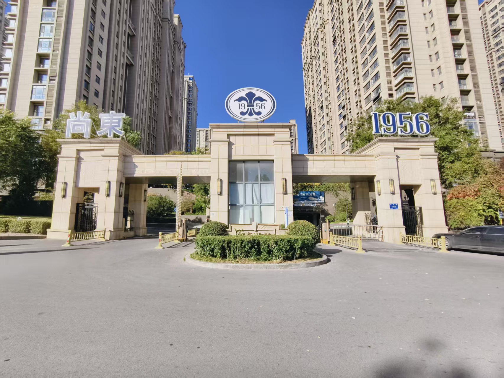 尚东1956（ 尚东花园）