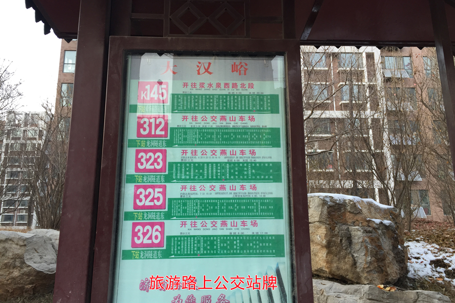 站牌