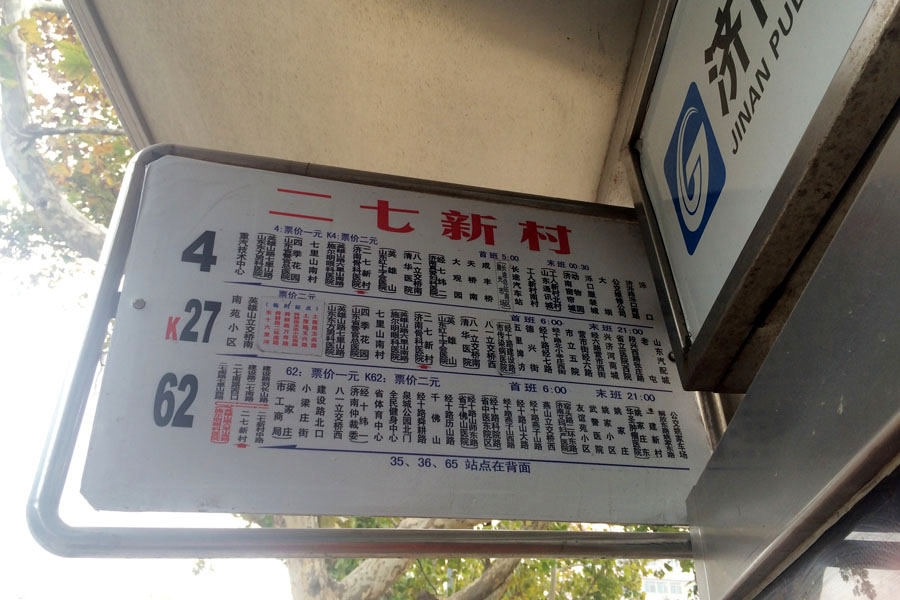 图解二手房之二七新村
