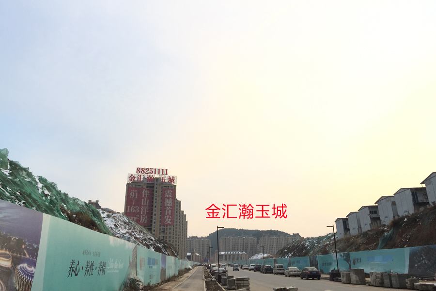 金汇瀚玉城