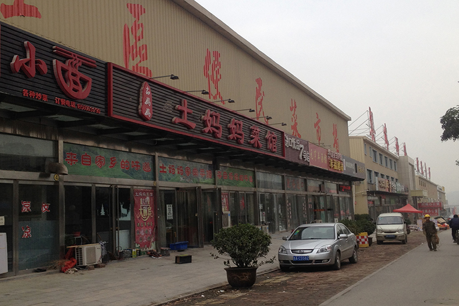 力高国际高清组图—济南二手房
