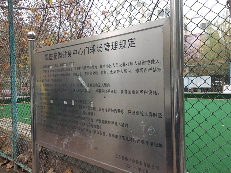 银座花园小区内景