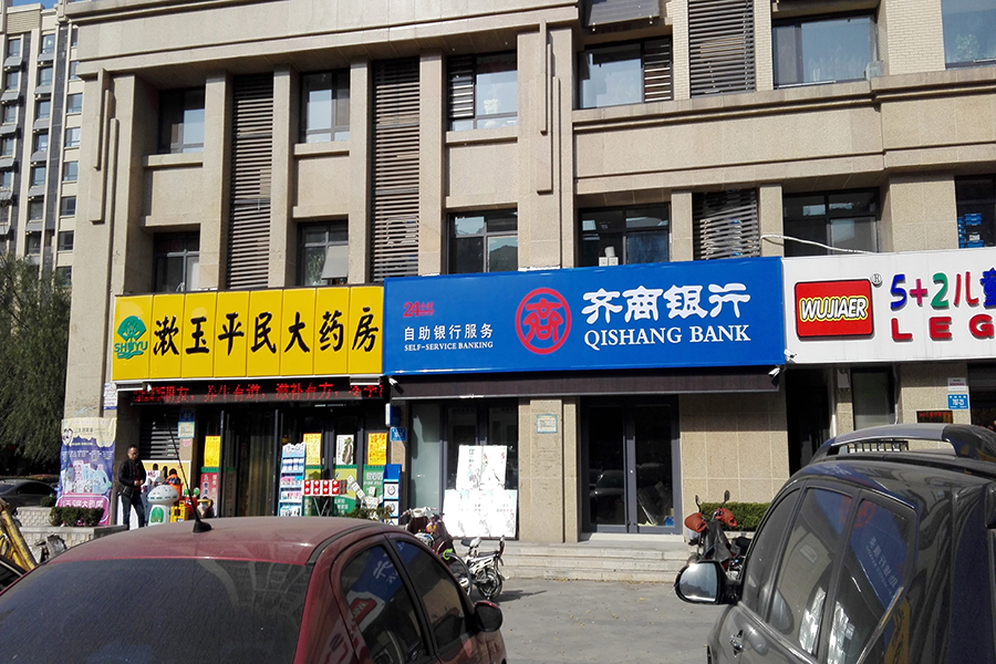 保利大名湖