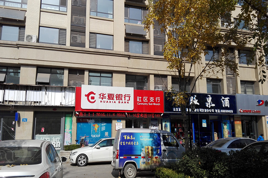 保利大名湖