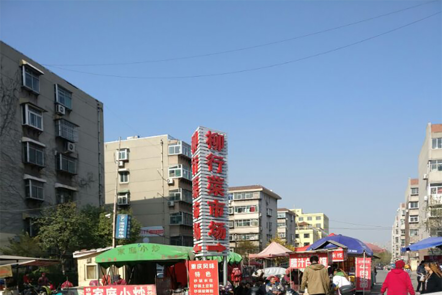 保利大名湖
